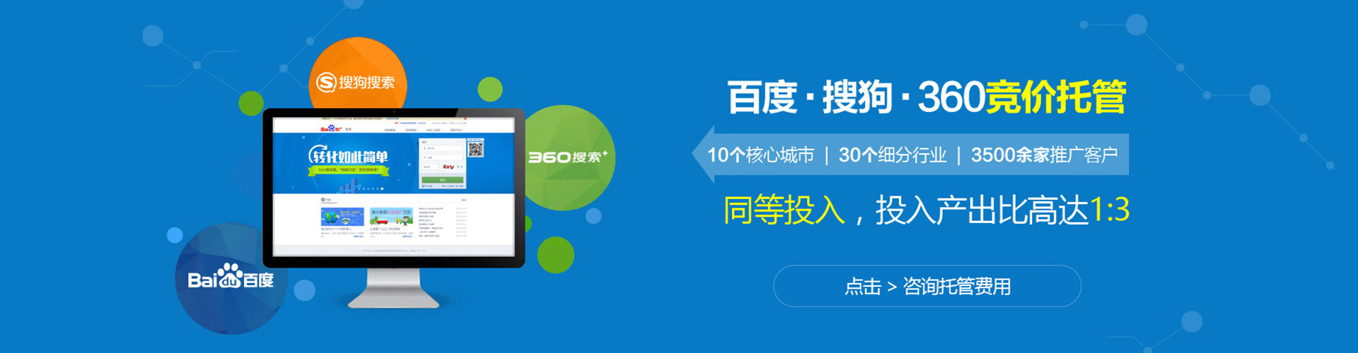杨陵百度开户返点